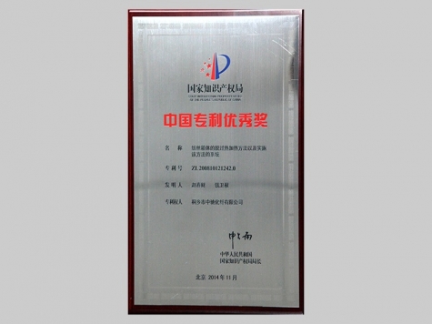 Technology Center Honor